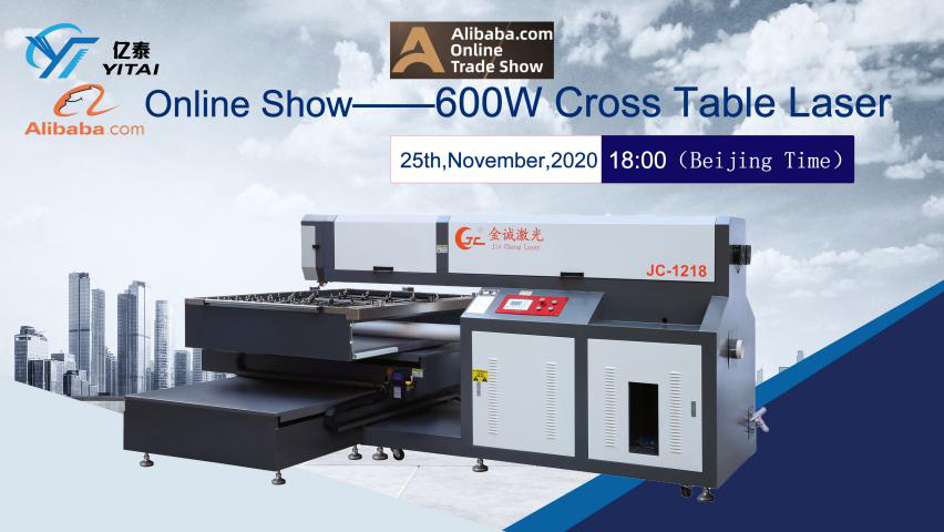 億泰包裝配套件的阿里巴巴直播